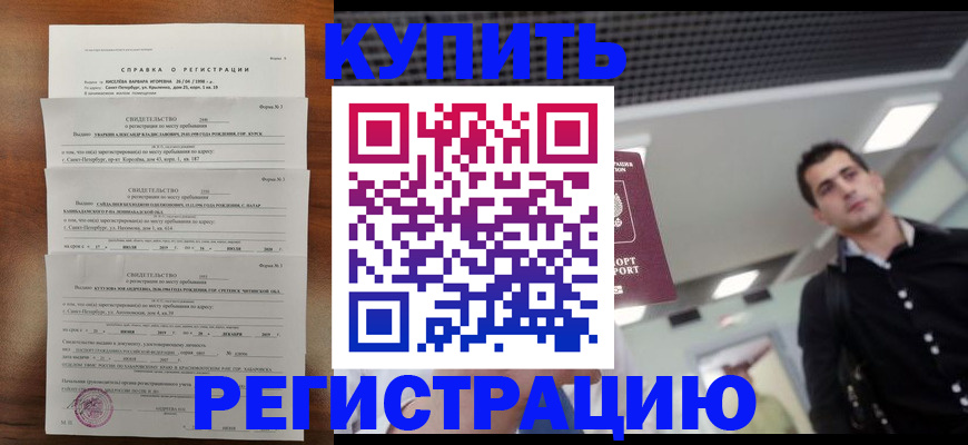 временная регистрация собственник в Козловке