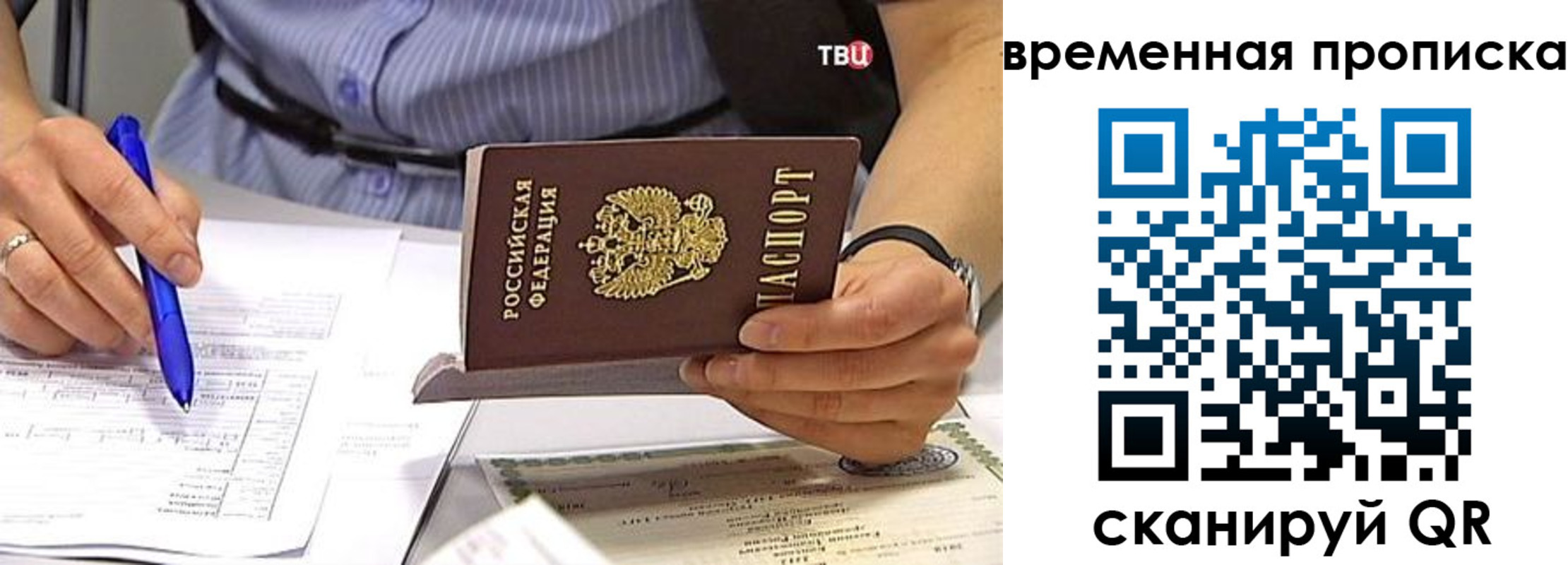 прописка для кредита в Козловке