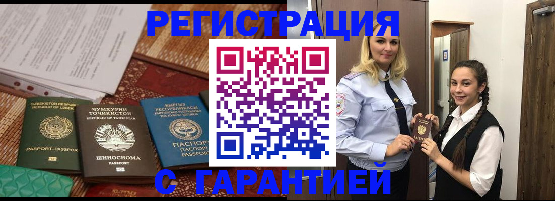 временная регистрация 2025 в Козловке