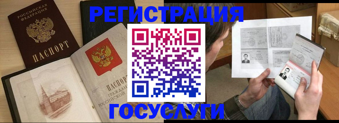 прописка в Козловке