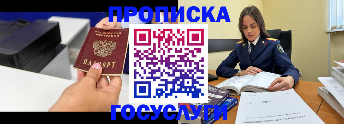 временная регистрация поиск в Козловке