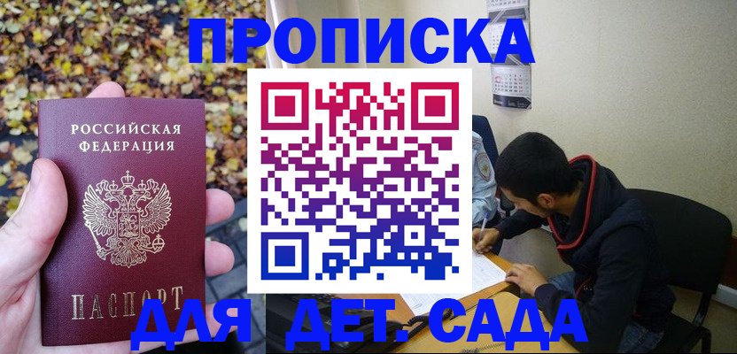 временная регистрация законно в Козловке