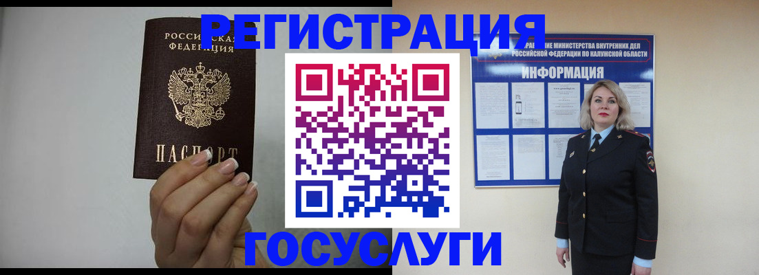 временная регистрация купить в Козловке