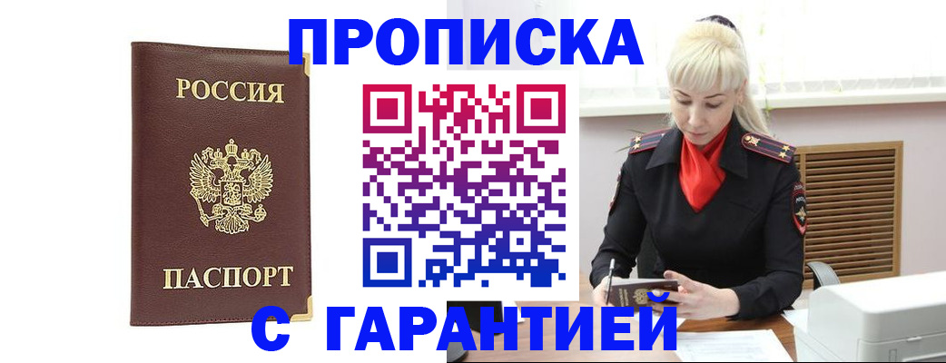 временная регистрация в квартире в Козловке