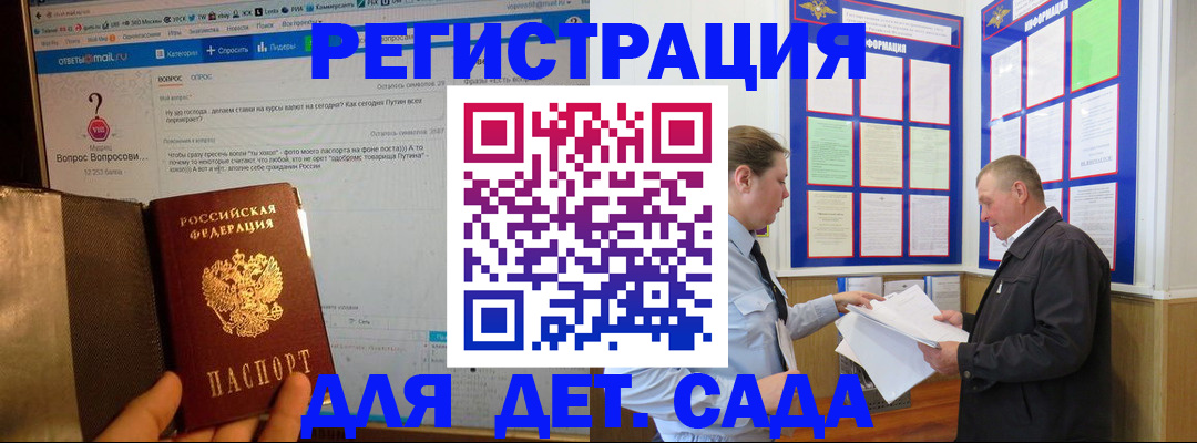 временная регистрация недорого в Козловке