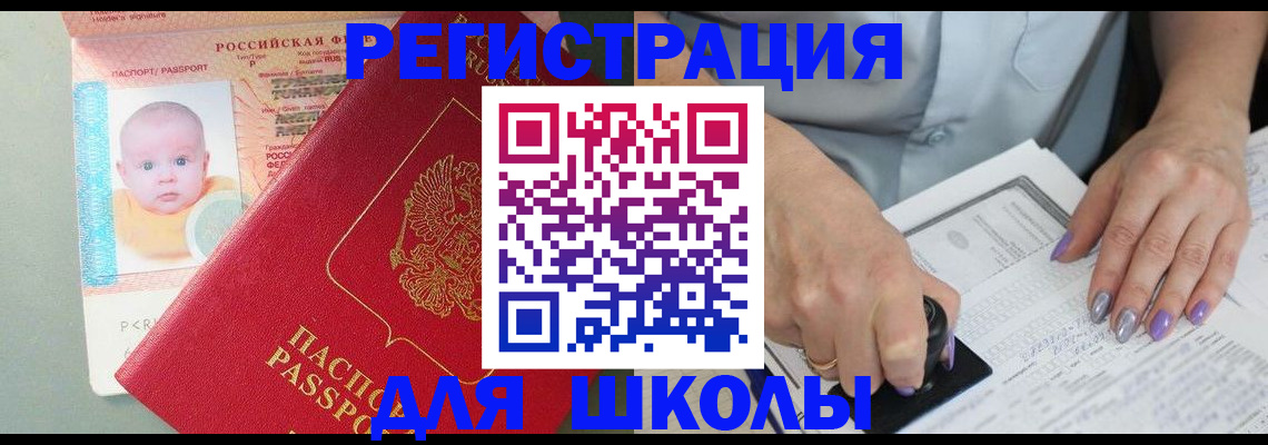 временная регистрация купить в Козловке