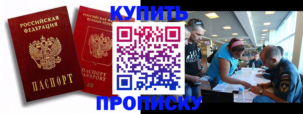 прописка паспорт в Козловке