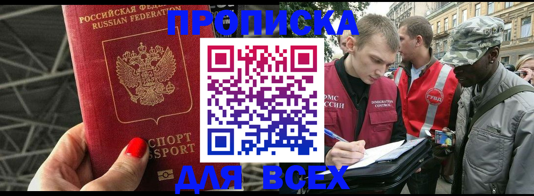 найти адрес прописки в Козловке